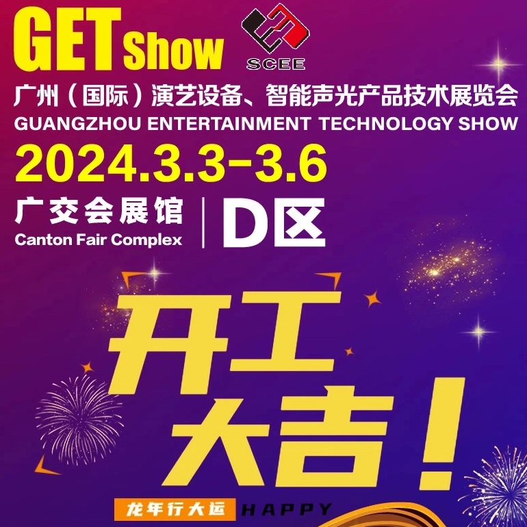 GET show 2024